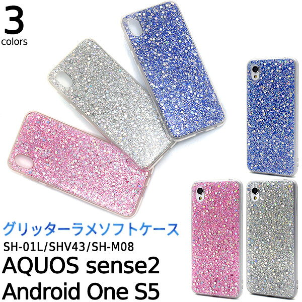 【AQUOS sense2 SH-01L/SHV43/SH-M08/Android One S5用用 ...