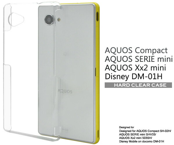 値下げ【AQUOS Compact SH-02H/Xx2 mini 503SH/SERIE mini SHV33用】ハードクリアケース（ドコモ　docomo アクオス コンパクト セリエ sh02h ソフトバンク softbank Disney Mobile DM-01H兼用 スマホケース スマホ ケース カバー 送料無料）[M便 1/3]