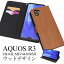 ͢ߡ꡼Źץ饿㤨̵֡ۡAQUOS R3 SH-04L/SHV44/808SHѡۥåɥǥĢ(ɥ sh-04l shv44 808sh r3 sh04l С ץ ӥͥ   ޥ ѥ ֥å  ʥ  Ū Ǻ ץ ߥ˥ޥꥹȡ[M 1/4]פβǤʤ1,090ߤˤʤޤ