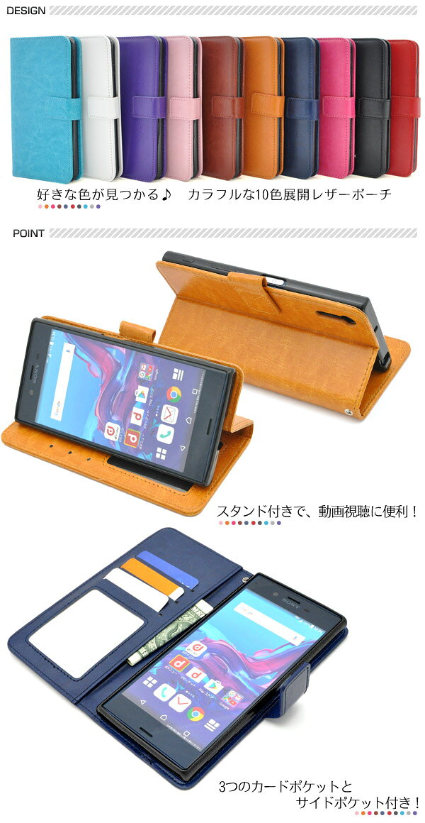 シンプル カラー【Xperia XZ(SO-0...の紹介画像2