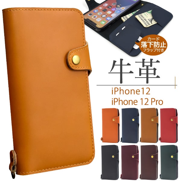 Rakuten - 【送料無料】牛革 手帳型【iPhone 12/iPhone 12 Pro用】アイフォン 12 ケース 手帳 カード icカード 落下防止 フラップ アイフォンケース iphone12プロ アイフォン12プロ 12proシンプル かわいい 可愛い ギフト 誕生日 ストラップ穴 父の日)[M便 1/6]