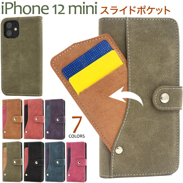 【iPhone 12 mini用】かわいい カード 収納 ケース iphone 12 mini ケース 可愛い カバー iphone 12mini アイホン 12ミニ おしゃれ シンプル iphone メンズ ギフト 誕生日 母 父 プレゼント 黒ピンク おしゃれ 手帳型iphoneケース【送料無料】[M便 1/3]