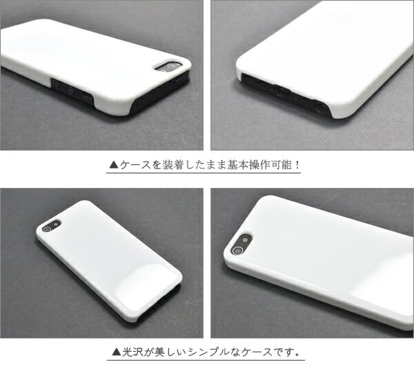 iPhone5/iPhone5s/iPhoneSE(第1世代2016年モデル)専用UVハードコート　ハードケー...
