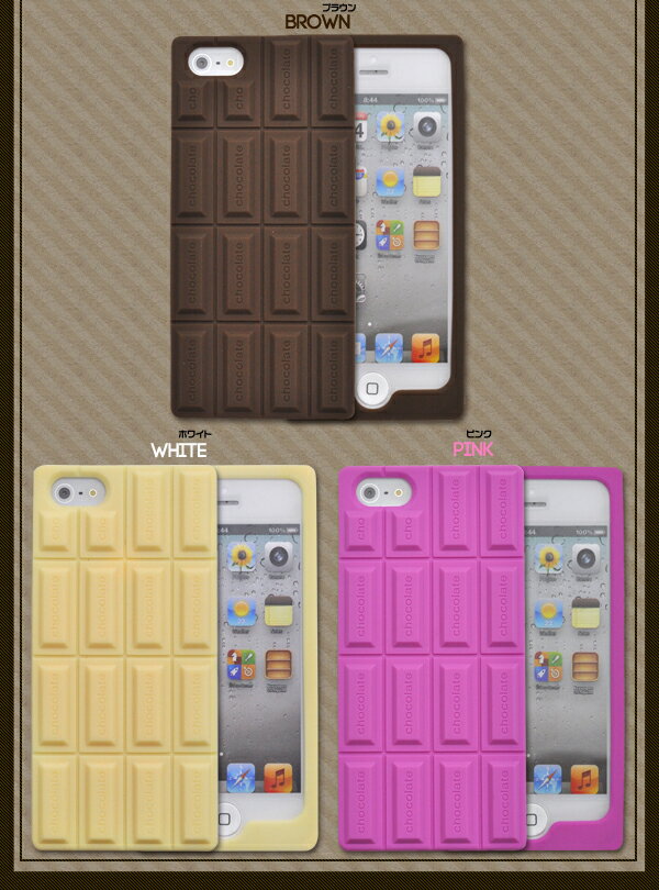 【全3色】iPhone5/iPhone5s/iPhoneSE(第1世代2016年モデル)用チョコレートデザイン...
