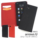 【arrows U 801FJ用】ストレートレザーデザイン手帳型ケース(黒赤 スマホケース arrows u 801fj ケース アローズユー sim シムフリー シンプル ビジネス おすすめ 兼用 プレゼント 携帯 雑貨 カード収納 定期入れ) M便 1/4 【送料無料】値下げ