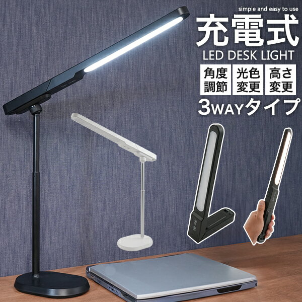 3WAY白色温白色電球色明るさ調整...