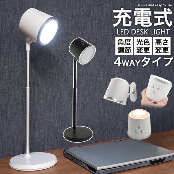 楽天市場】高さ 調整可（デスクライト・テーブルランプ｜ライト・照明