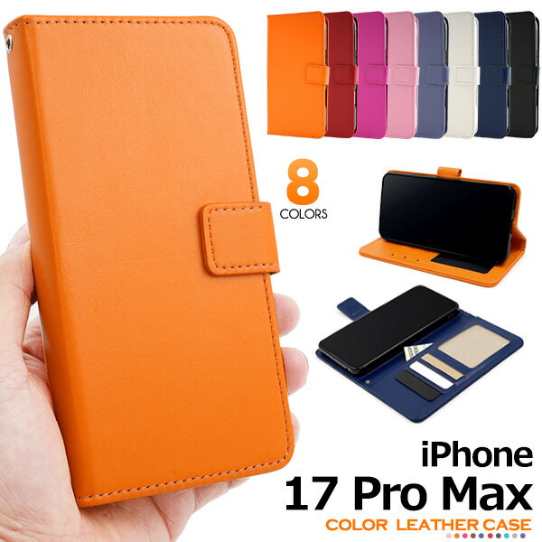 Rakuten - 無地 カラーレザー【iPhone 17 Pro Max 用 手帳型 ケース】 スマホ 保護 カバー カードポケット 収納 シンプル おしゃれ かわいい ストラップホール 着脱簡単 ソフトケース スタンド機能 カードホルダー アイフォン17プロマックス iPhone17ProMax【送料無料】[M便 1/3]