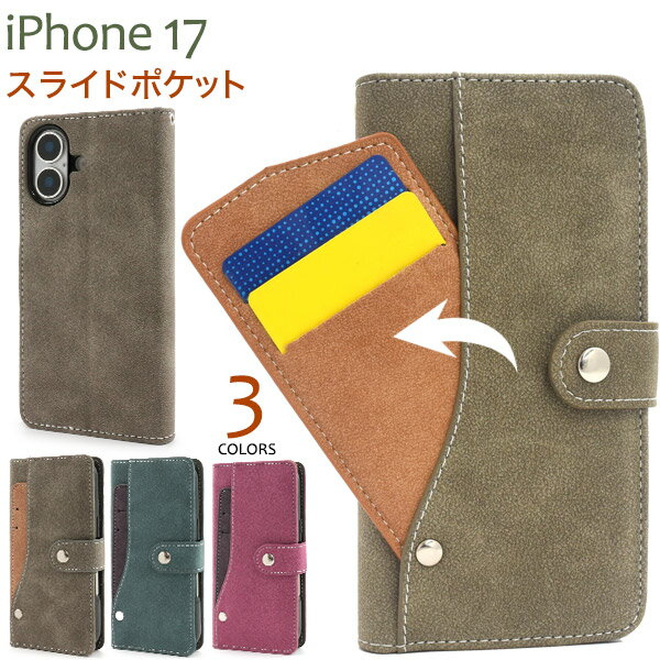 Rakuten - スライドポケット【iPhone 17 用 手帳型 ケース】 カードポケット おしゃれ バイカラー かわいい 外側 収納 ストラップ穴 スマホ 保護 カバー 落下対策 ピンク 青 緑 シンプル 定期入れ ICカード収納 スタンド機能 アイフォン17 iPhone17 アイホン 【送料無料】[M便 1/3]