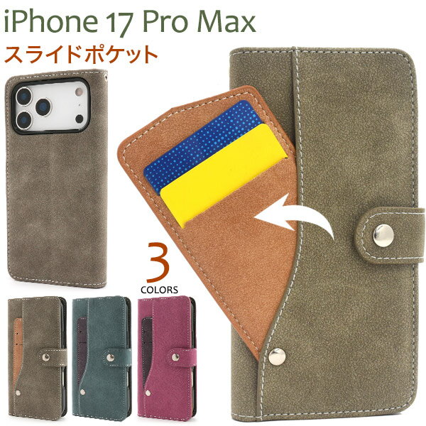 樂天商城 - スライドポケット【iPhone 17 Pro Max 用 手帳型 ケース】 カードポケット おしゃれ バイカラー 外側 収納 ストラップ穴 スマホ 保護カバー 落下対策 シンプル 定期入れ ICカード収納 スタンド アイフォン17プロマックス iPhone 17ProMax アイホン 【送料無料】[M便 1/3]