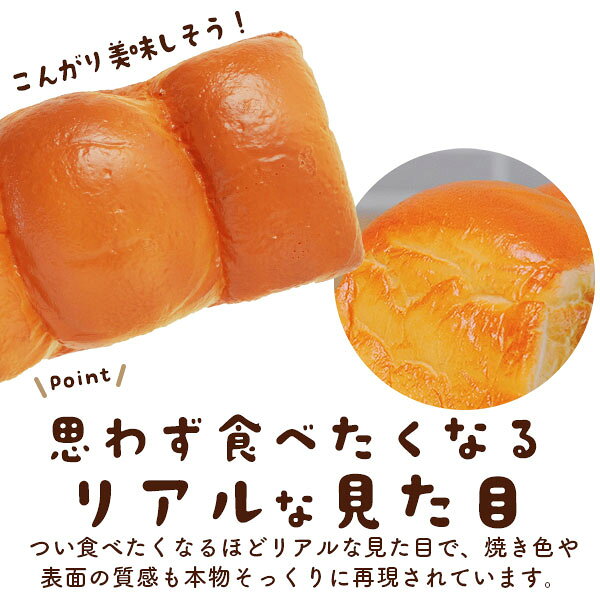 もっちり 柔らかい 【食パン パンのスクイーズ】 リアル 本物そっくり 癒し もちも...