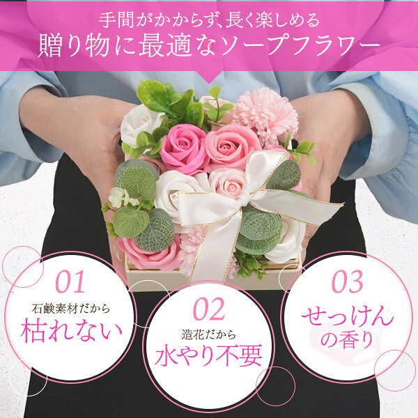 【ソープフラワー プレミアムクラシックボックス】鑑賞用 花束 石鹸 造花 香り ピ...