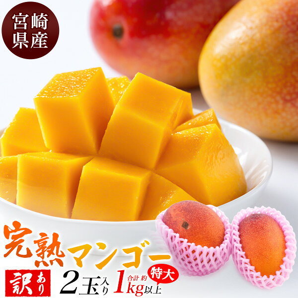 楽天市場】宮崎マンゴー 4l 2玉の通販