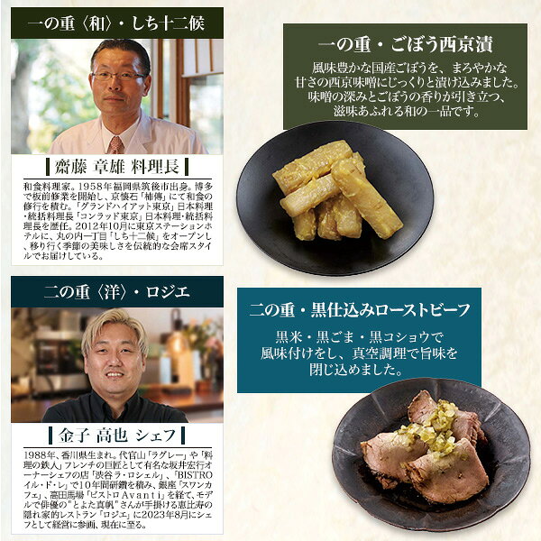 ■おせち 2027 予約 3人用~4人用 3段 和洋中【東京「しち十二候・ロジエ・芝蘭」監修 名店おせち（華葵）】3〜4人前 洋風おせち 洋食 中華 和食 伝統 定番 豪華 お肉 海鮮 正月料理 お節料理 年始 新春 おつまみ あて 詰め合わせ 冷凍 直4【送料無料】 plata-10020738 輸入雑貨・アクセサリーの店プラタ サンプル画像3
