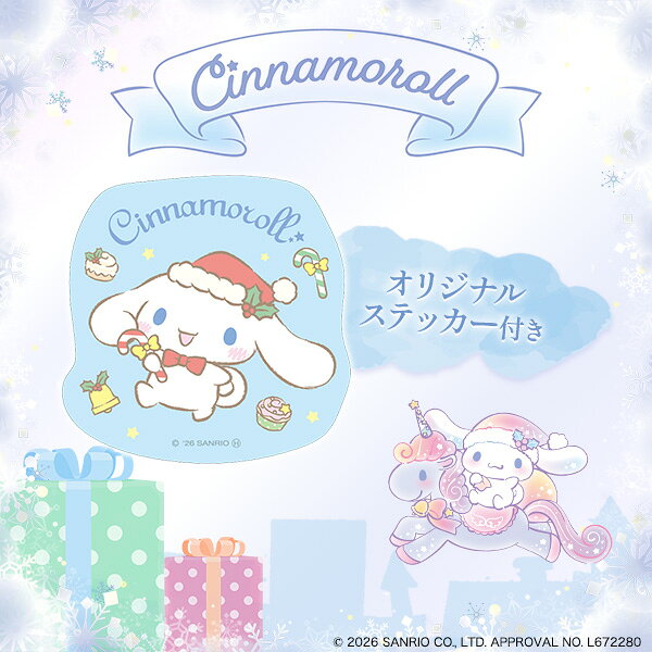 クリスマスケーキ2026 【「シナモロール」 ふわふわ雲の上のクリスマスパーティー】4号サイズ チーズムース マシュマロ製シナモロール サンリオ キャラクター ケーキ Xmas 記念日 パーティー お祝い 季節物 ギフト■クリスマスケーキ 予約 冷凍 直3【送料無料】 plata-10021400 輸入雑貨・アクセサリーの店プラタ サンプル画像3