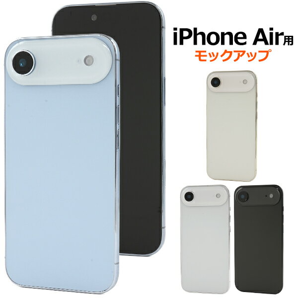 Other - 【iPhone Air モックアップ（展示模造品）】お店 陳列 店舗 模型 見本 iPhoneAir 撮影小物 店頭用 サンプル レプリカ 販売見本 新機種 黒 青 白 金 アイフォン エア エアー 直送w [M便 1/4]