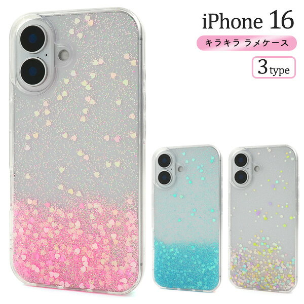 Rakuten - 【iPhone 16 用 キラキラ ラメ クリア ソフトケース】きらきら 偏光ラメ グラデーション スマホ 背面 保護 バック カバー 柔らかい TPU素材 落下対策 ストラップ穴 透明 シンプル かわいい おしゃれ iPhone16 アイフォン16 アイホン [M便 1/3] 【送料無料】