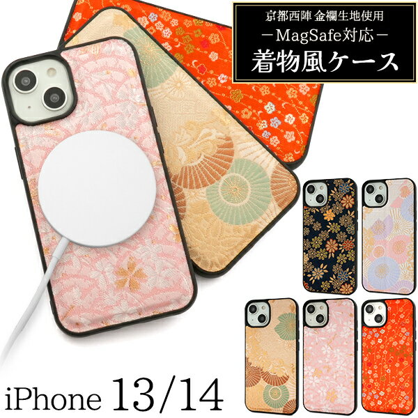 京都西陣 金襴生地使用 【iPhone 13 / iPhone 14 兼用 MagSafe対応 着物風 ケース】 スマホ 背面 保護 バックカバー 側面はソフトなTPU素材 取り外し簡単 和柄 和風 紋様 豪華 おしゃれ かわいい ストラップホール プレゼント ギフト アイフォン13 14【送料無料】 [M便 1/3]
