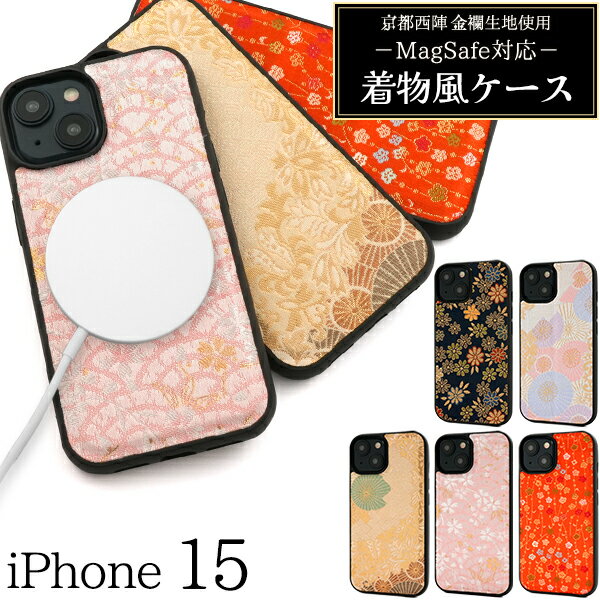 京都西陣 金襴生地使用 【iPhone 15用 MagSafe対応 着物風 ケース】 スマホ 背面 保護 バックカバー 側面はソフトなTPU素材 取り外し簡単 和柄 和風 紋様 豪華 おしゃれ かわいい ストラップホール プレゼント ギフト iPhone15 アイホン15 【送料無料】 [M便 1/3]