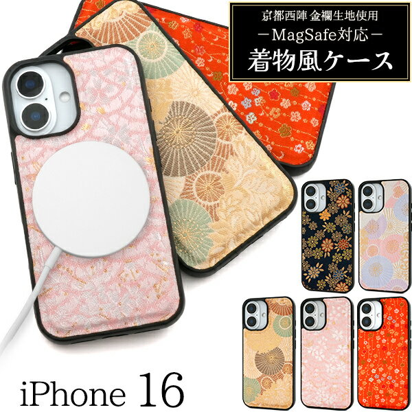 Rakuten - 京都西陣 金襴生地使用 【iPhone 16用 MagSafe対応 着物風 ケース】 スマホ 背面 保護 バックカバー 側面はソフトなTPU素材 取り外し簡単 和柄 和風 紋様 豪華 おしゃれ かわいい ストラップホール プレゼント ギフト iPhone16 アイホン16 【送料無料】 [M便 1/3]