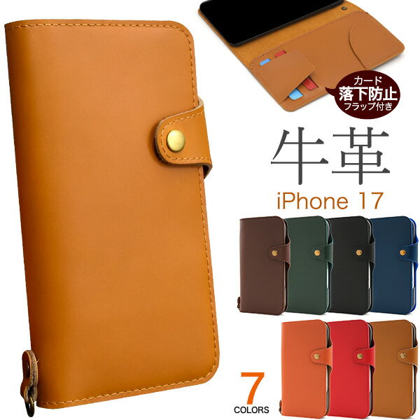 Rakuten - 【iPhone 17 用】牛革 手帳型 ケース なめらか 無地 カードポケット カード落下防止フラップ付 収納 スマホ 保護 カバー ストラップリング シンプル 上質 おしゃれ 大人 ビジネス カード入れ 赤 黒 緑 紺 オレンジ アイホン アイフォン17【送料無料】[M便 1/3]