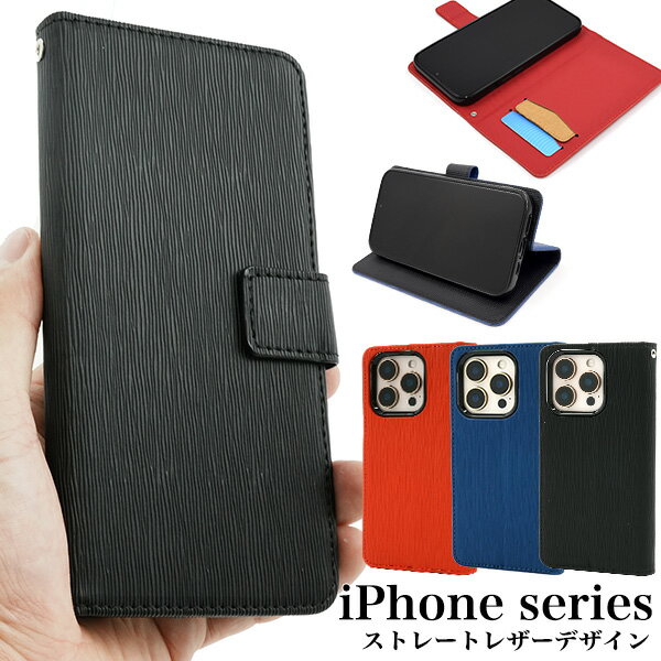 Rakuten - ストレートレザー【iPhone 17e / iPhone16e / iPhone16 / iPhone16Pro /iPhone 16 Pro Max 用】手帳型 ケース スマホ 保護 カバー カードポケット 収納 おしゃれ かわいい シンプル 縦線模様 スタンド アイホン アイフォン16プロ 16プロマックス【送料無料】[M便 1/3]