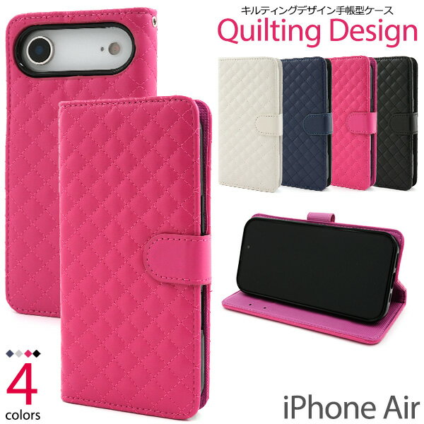 Rakuten - 【iPhone Air 用 キルティングレザー 手帳型 ケース】 ストラップ穴 スマホ 保護 カバー スタンド機能 カードポケット 収納 ソフトケース 取り外しやすい シンプル キルト おしゃれ かわいい iPhoneAir アイフォンAir エアー エア アイホン 【送料無料】[M便 1/3]