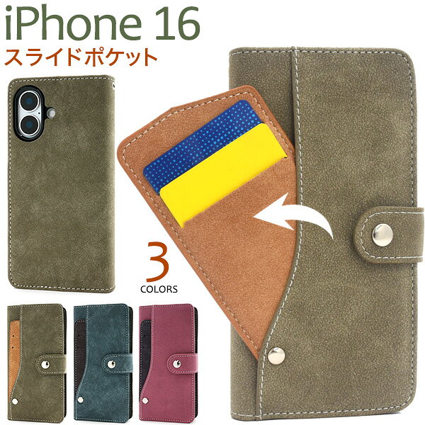 Rakuten - 【iPhone 16 用 スライドポケット 手帳型 ケース】 カードポケット おしゃれ バイカラー かわいい 外側 収納 ストラップ穴 スマホ 保護 カバー 落下対策 ピンク 青 緑 シンプル 定期入れ ICカード収納 スタンド機能 アイフォン16 iPhone16 アイホン 【送料無料】[M便 1/3]