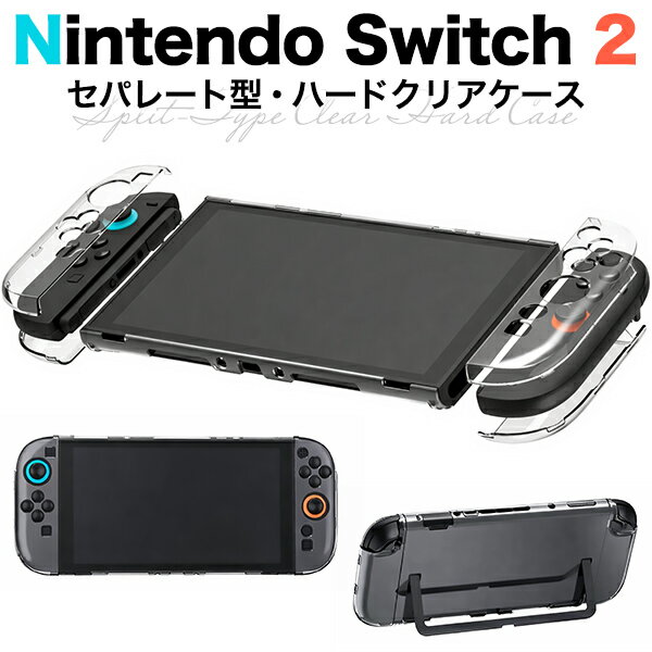 楽天市場】ニンテンドースイッチ まとめてハードケースの通販