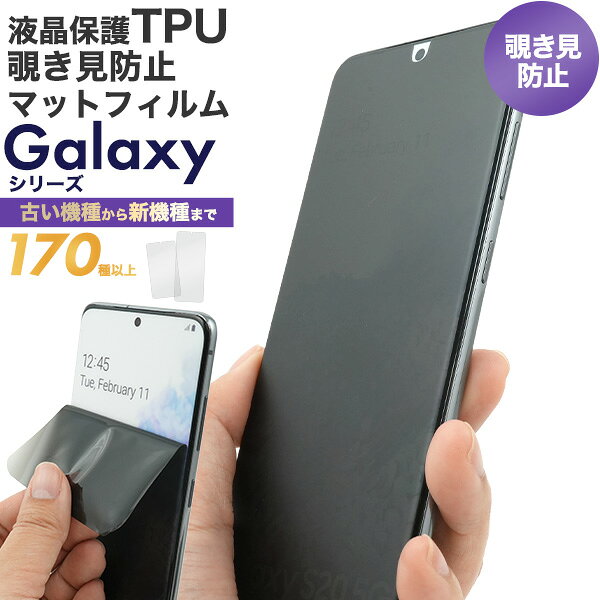 楽天市場】galaxy a9 画面 フィルムの通販