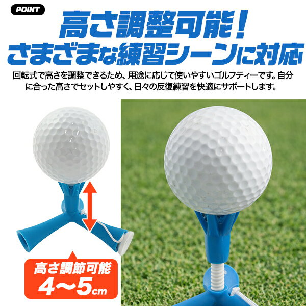 練習用ティー 【多機能 三脚式 練習用 ゴルフティー】高さ調整可能 6爪ホルダー 三...