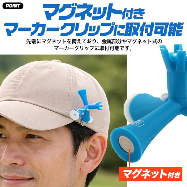 練習用ティー 【多機能 三脚式 練習用 ゴルフティー】高さ調整可能 6爪ホルダー 三...