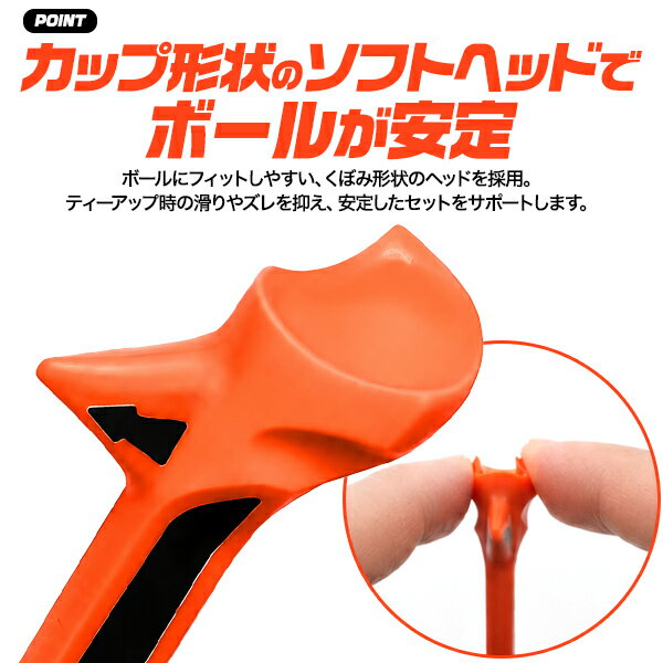 【3本セット ソフトヘッド ゴルフティー】ゴルフ用品 三点支持構造 くぼみ カップ...