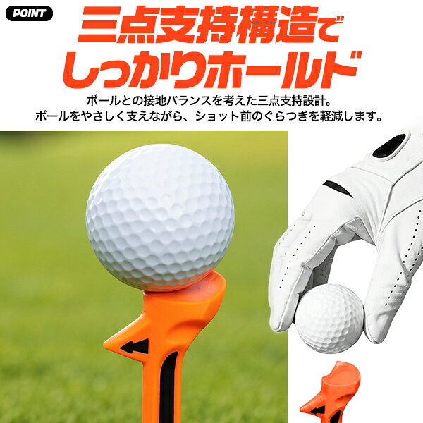 【3本セット ソフトヘッド ゴルフティー】ゴルフ用品 三点支持構造 くぼみ カップ...