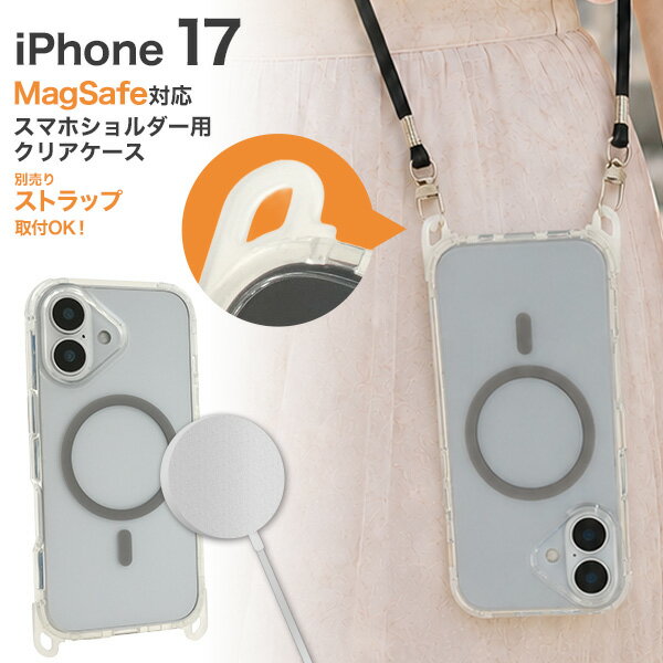 Rakuten - リング型 ストラップホール付き【iPhone 17 用 MagSafe対応 耐衝撃 クリア ケース】紐通し スマホ 背面 保護 バックカバー エアクッション 透明 無地 背面ハード PC 側面ソフト TPU シンプル カメラ保護 マグセーフ マグネット アイフォン17 アイホン【送料無料】 [M便 1/3]