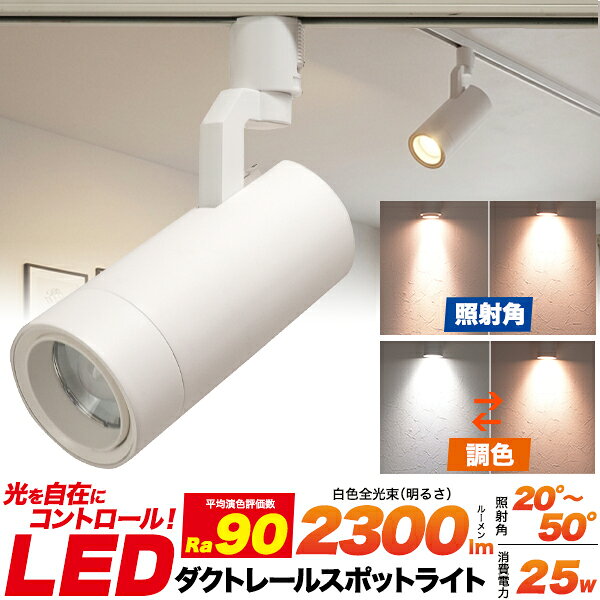 楽天市場】ダクト レール 用 led照明3000lmの通販