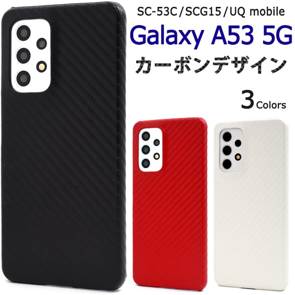 �����ܥ��Galaxy A53 5G SC-53C/SCG15/UQ mobile�ѡۥ���饯���� sc-53c ������ galaxy a53 ������ galaxy sc-53c galaxy a53 scg15 galaxy a53 5g���С� ����ץ� ����饯����a53 �İ��� ����� ���ե� ��� ���ޥۥ����� galaxy scg15������̵����[M�� 1/3]