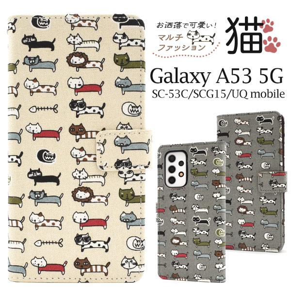 ねこちゃん【Galaxy A53 5G SC-53C/SCG15/UQ mobile用】sc53c  ...