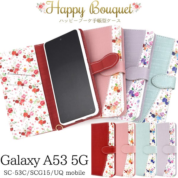 樂天商城 - 花柄【Galaxy A53 5G SC-53C/SCG15/UQ mobile用】パステル かわいい sc53c 手帳型 ケース ギャラクシーa53 ケース 大人 sc-53c galaxy a53 scg15 ギャラクシーa53 可愛い ストラップホール ギャラクシーa53 ケース 花 フラワーユリ バラ ピンク【送料無料】[M便 1/3]