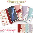 花柄【AQUOS sense4(SH-41A/SH-M15)AQUOS sense4 lite SH-RM15/AQUOS sense4 basic A003SH用】sh-41a ケース手帳型 可愛い 小花 手帳型 aquos sense4 sh41a sh-m15 sh-rm15 a003sh aquos sense5g ストラップ かわいい フラワー プレゼント 誕生日【送料無料】 M便 1/4