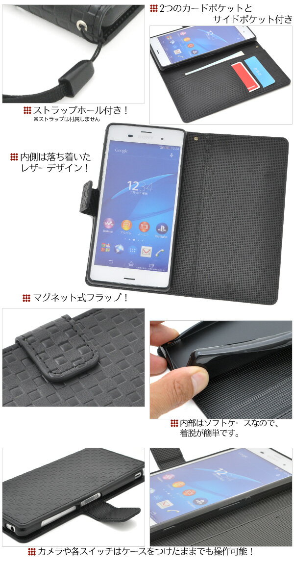 Xperia Z3(SOL26/SO-01G/401SO)用市松模様デザインスタンドケースポーチ【全3色】...