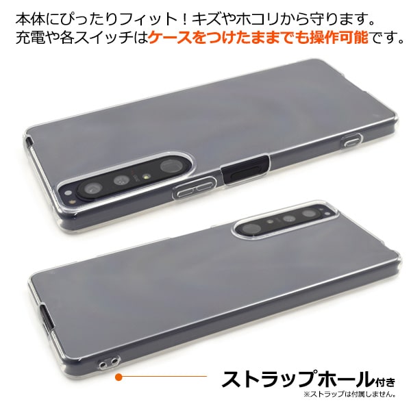 透明【Xperia 1 IV SO-51C/S...の紹介画像2