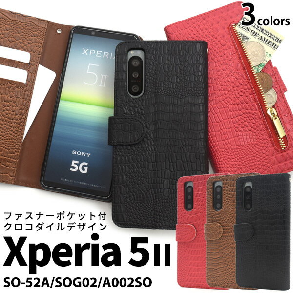 ��Xperia 5 II SO-52A/SOG02/A002SO��/5G�������/��Ģ���������������� (�ݥ��åȥ������ڥꥢ �ե����� �ޡ����ġ� xperia xperia5m2 xperia 5 ii so��52a sog02 a002so ������ 5g so-52a ������ ��Ģ�� �� �İ��� �������� ���ȥ�åץۡ��� ������̵����[M�� 1/4]