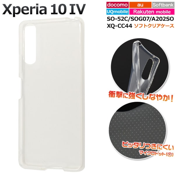 Ʃ����Xperia 10 IV SO-52C/SOG07/A202SO/UQmobile/XQ-CC44�ѡۥ��ꥢ�� ���̥��С� ���������� ���ȥ�åץۡ��� �İ��� �������so-52c ������ xperia 10 iv sog07 so52c������Ʃ�� ���ޥۥ��С� so52c sog07 a202so uqmobile xq-cc44 ��ŷ [M�� 1/3]������̵����