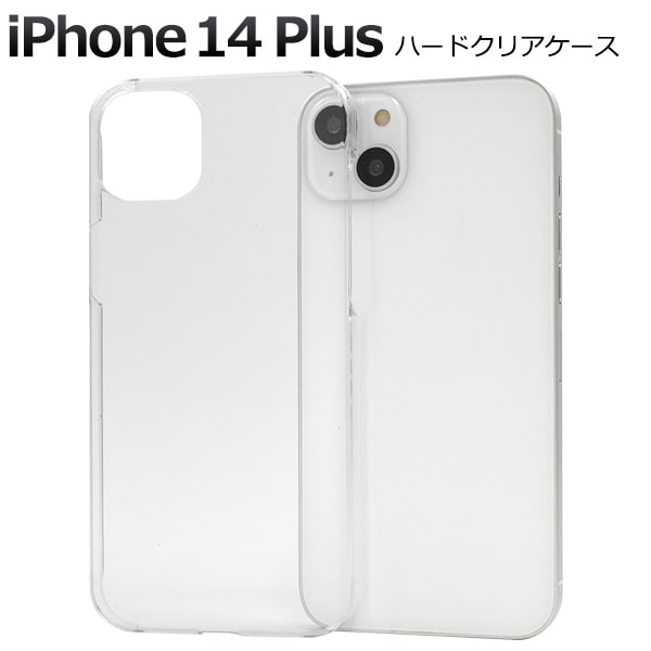 透明【iPhone 14 Plus用】ハードクリアケース アイフォン14プラスケース iphone14プラスカバー iphone 14 plus ケース アイフォンケース iphone14plus素材 可愛い カッコいい 素材 印刷ケース シンプル 背面カバー アイホン14プラス 固い 【送料無料】6.7インチ[M便 1/3]