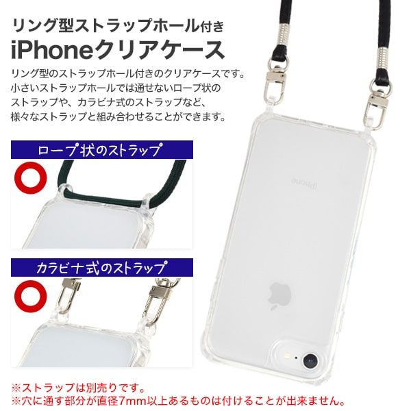 スマホストラップ【 iPhone 6/6s/7/8/SE(第2世代・第3世代)用】かわいい ストラップホルダーアイフォンse 第三世代 ケースショルダー フェス 旅行 アイフォンケース 紐 スマホ ストラップ iphone肩掛け ストラップホルダーアイフォン8 ケース ショルダー[M便 1/2]