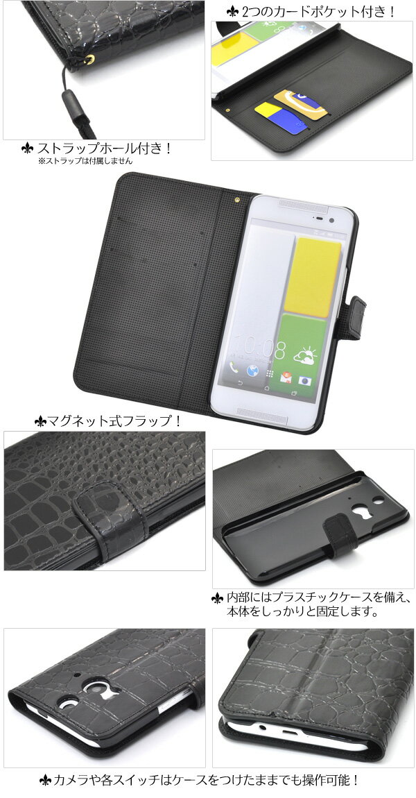 HTC J butterfly HTL23用クロコダイルレザーデザインスタンドケース【全3色】（ケース スマホケース スマホ カバー エーユー au バタフライ HTC クロコ ヘビ革風 手帳型 ブック型 二つ折り 横開き )[M便 1/3]