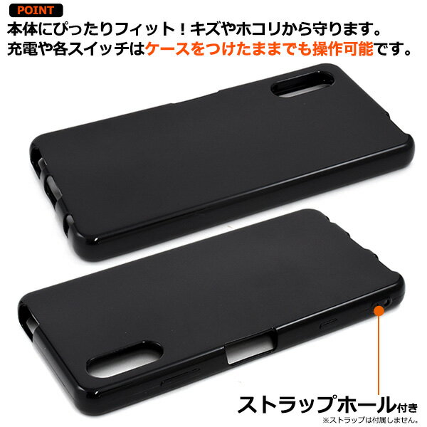 背面用【Xperia Ace II SO-41...の紹介画像3