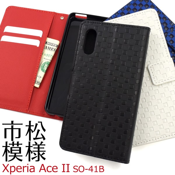 Rakuten - 市松模様【Xperia Ace II SO-41B用】 xperia ace 2 手帳型スマホケース エクスペリア エース マークツー docomo xperia ace ii so-41b カバー エクスペリア 手帳型 ace2 so41b シンプル ストラップホール アハモ ギフト 贈り物 父母 【送料無料】[M便 1/4]