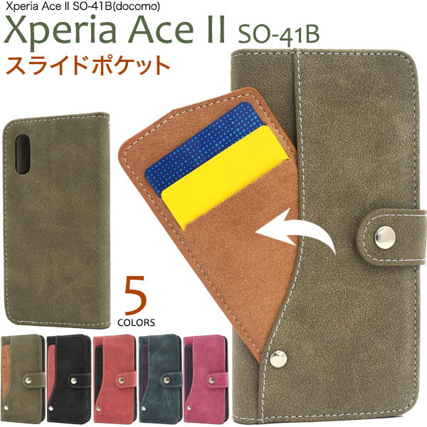 スエード 手帳型 【Xperia Ace II SO-41B用】ストラップ xperia Ace 2 tpuケース エクスペリア エース マークツー xperia ace ii so-41b ケース ace2 so-41b 青緑赤黒ピンク シンプル スマホケース手帳型 エクスペリアace ii so-41b アハモ 秋冬 【送料無料】[M便 1/4]